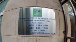 Центр Флебологии  на улице Радио изображение 7