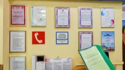 Центр Флебологии  на улице Радио изображение 11